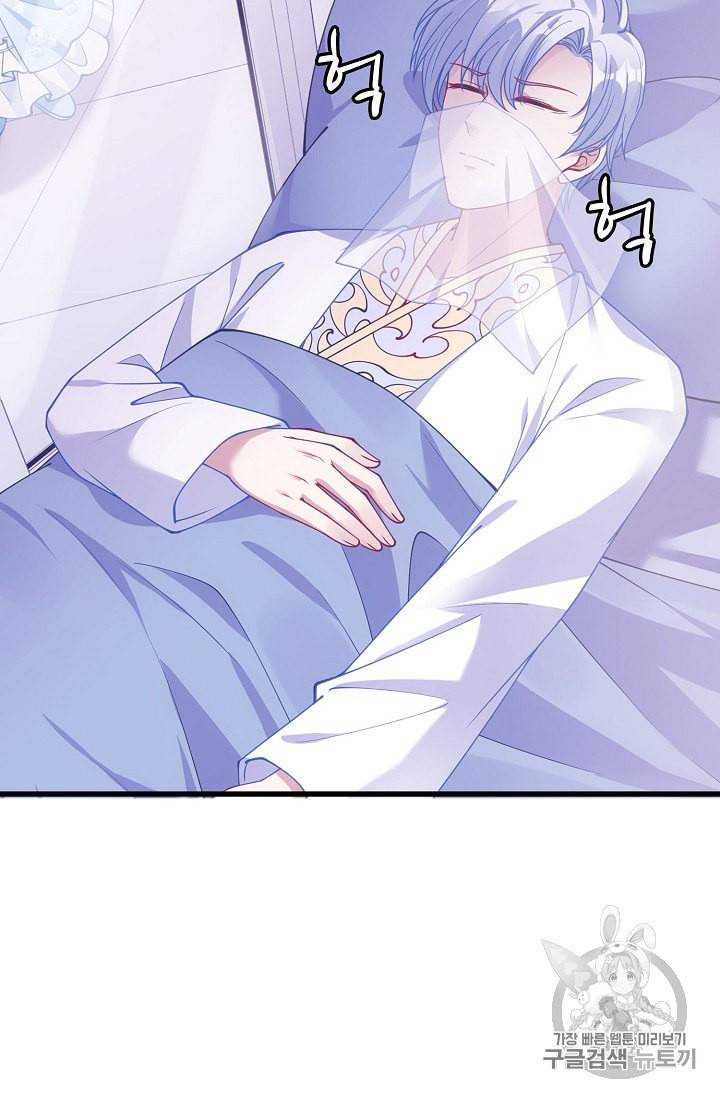 황녀의 생존법칙 21화 5