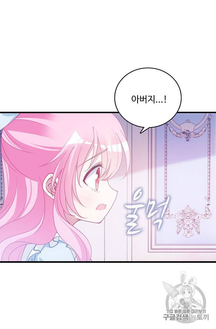 황녀의 생존법칙 21화 6
