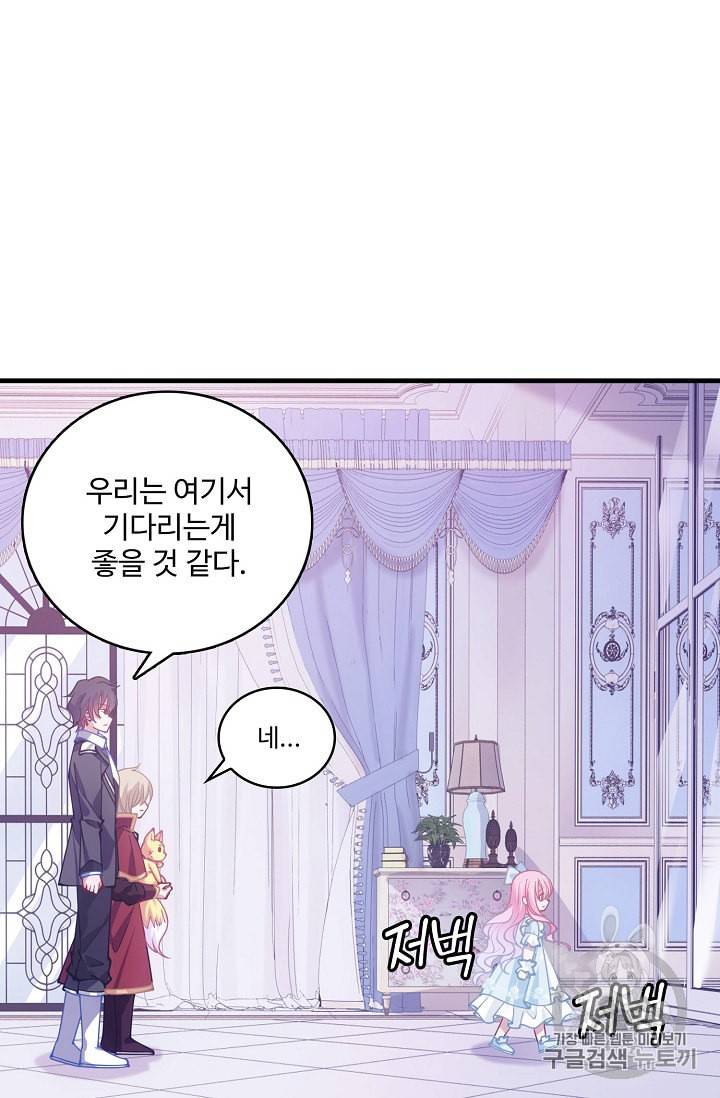 황녀의 생존법칙 21화 7
