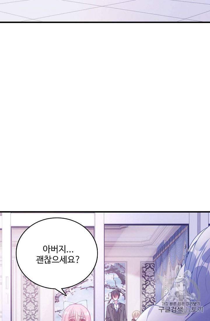 황녀의 생존법칙 21화 8