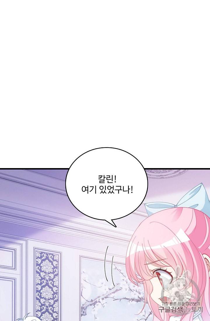 황녀의 생존법칙 21화 10