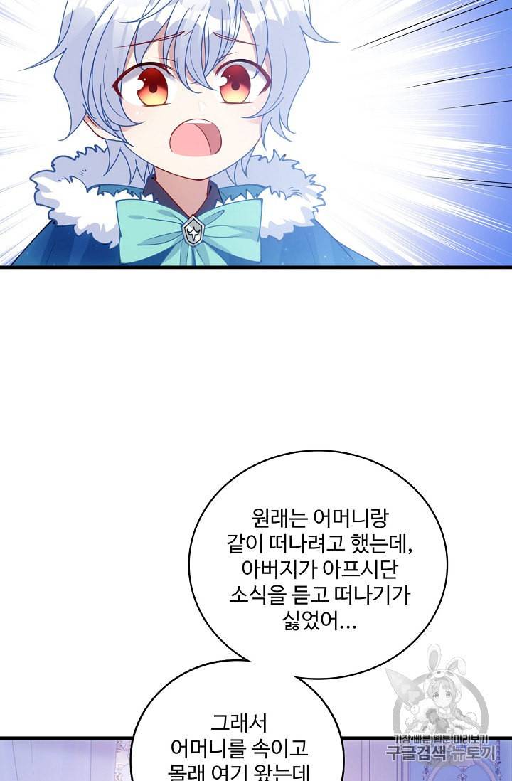 황녀의 생존법칙 21화 12