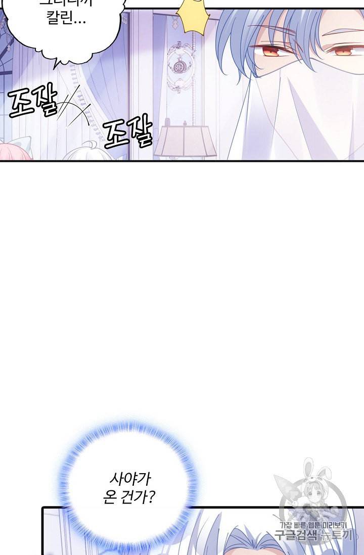황녀의 생존법칙 21화 14