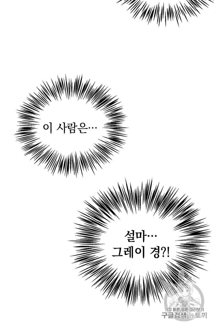 언니가 남자 주인공을 주워 왔다 19화 6