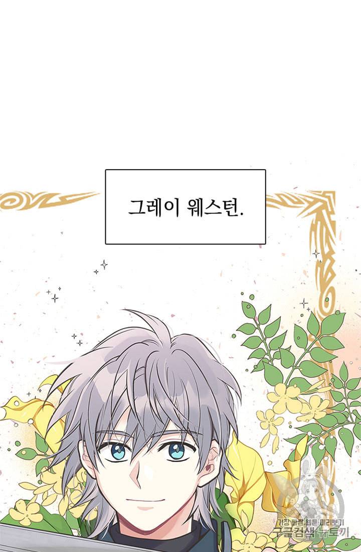언니가 남자 주인공을 주워 왔다 19화 7