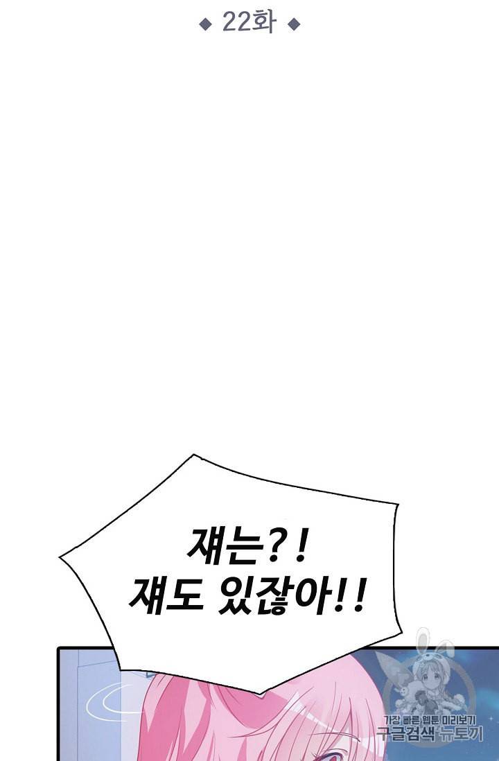 황제의 생존법칙 22화 2
