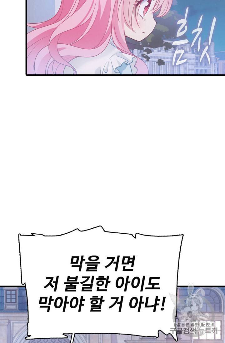 황제의 생존법칙 22화 3