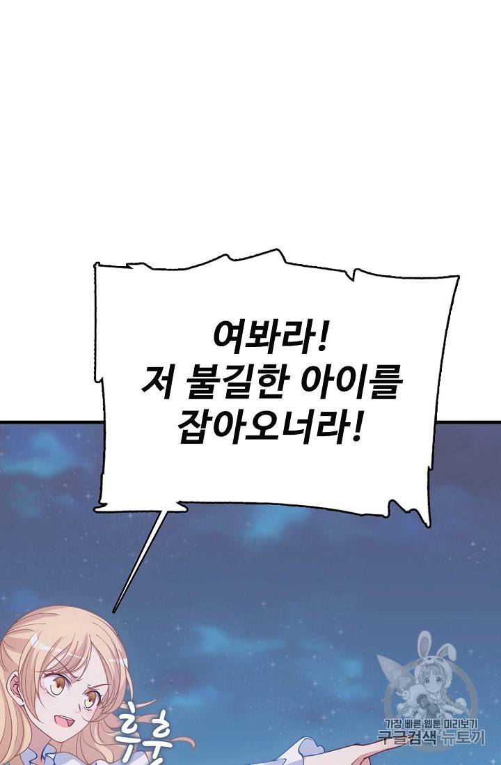 황제의 생존법칙 22화 5