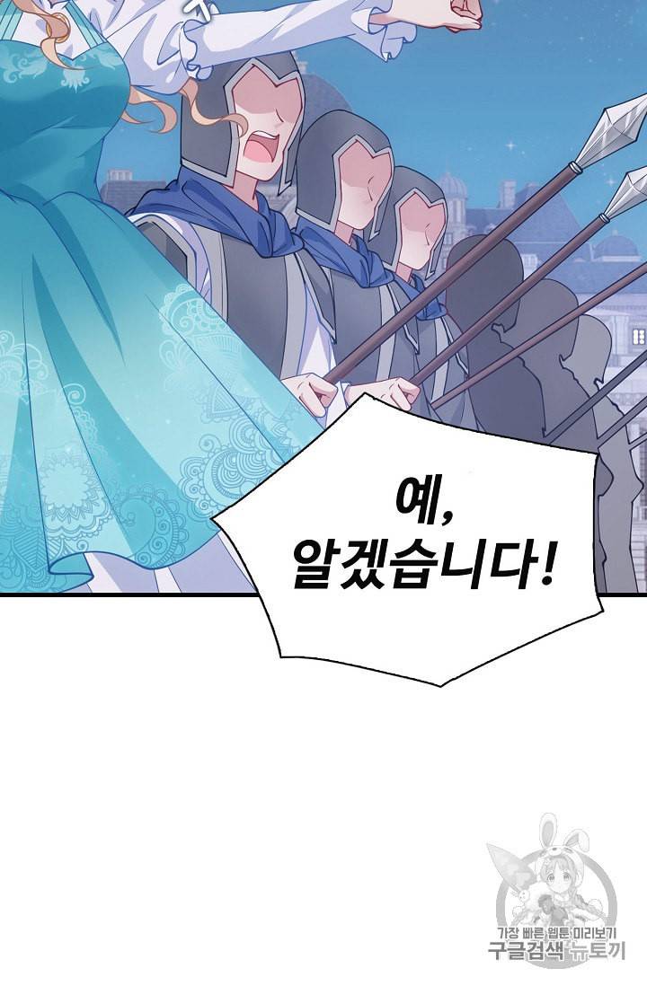 황제의 생존법칙 22화 6