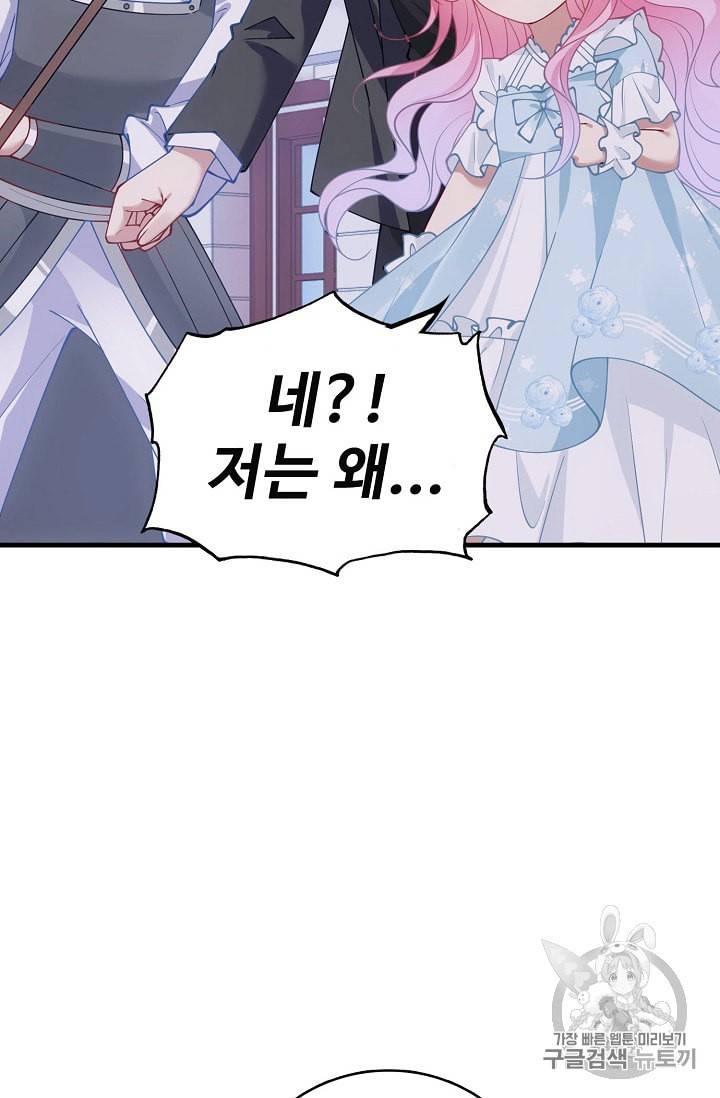 황제의 생존법칙 22화 8