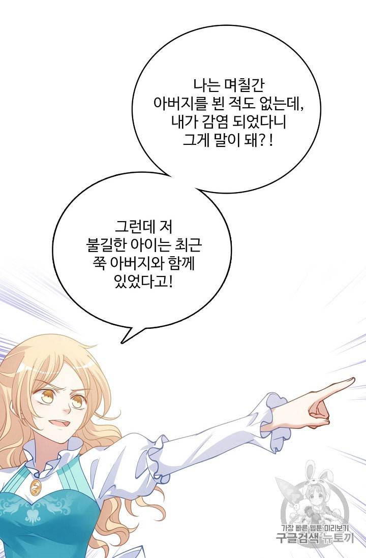 황제의 생존법칙 22화 10