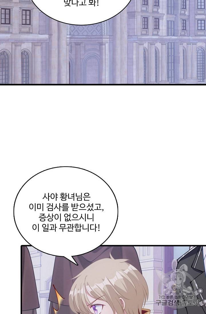 황제의 생존법칙 22화 14