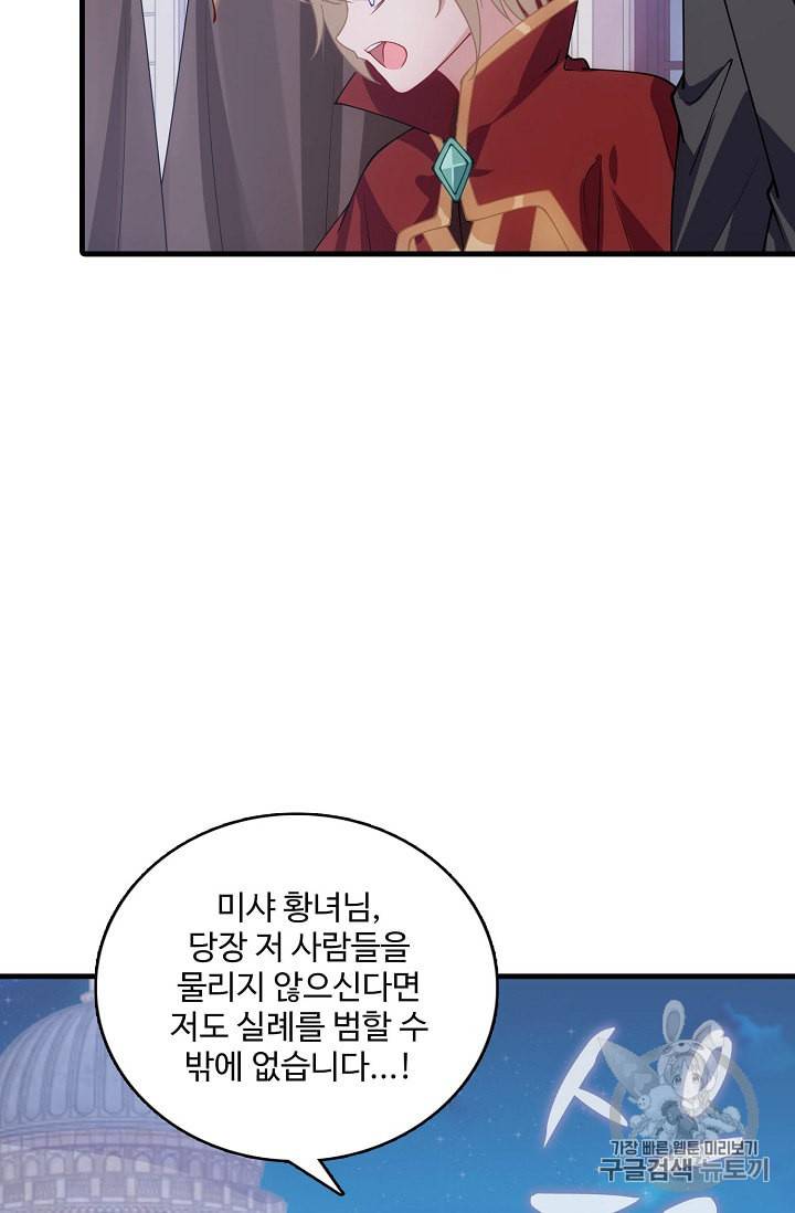 황제의 생존법칙 22화 15