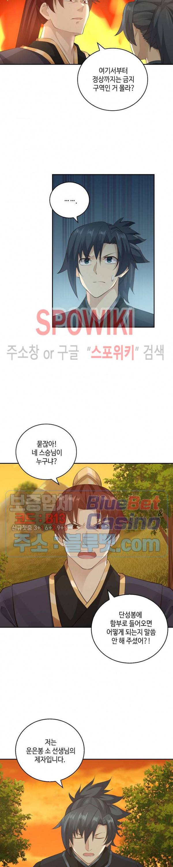 무련전봉 187화 2