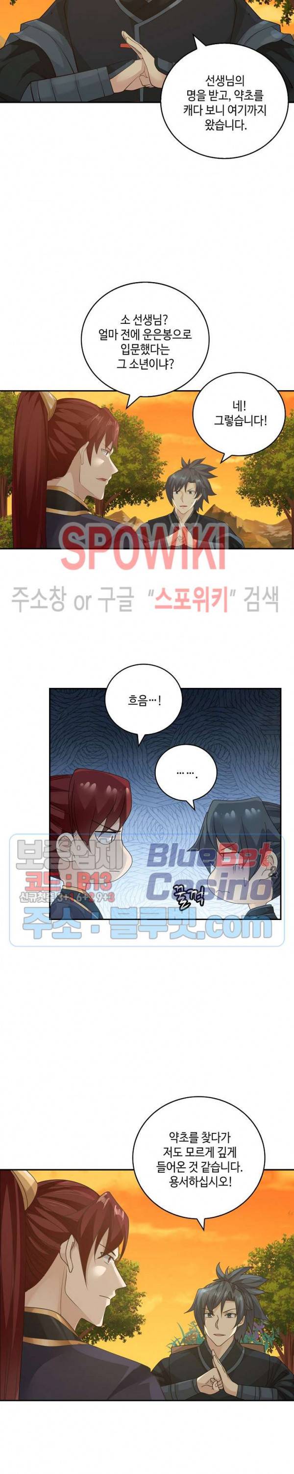 무련전봉 187화 3