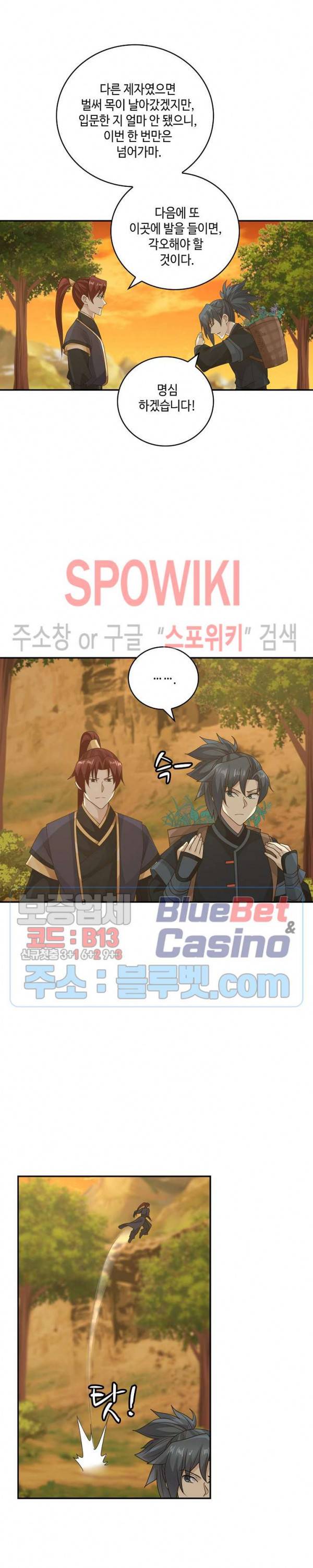 무련전봉 187화 4