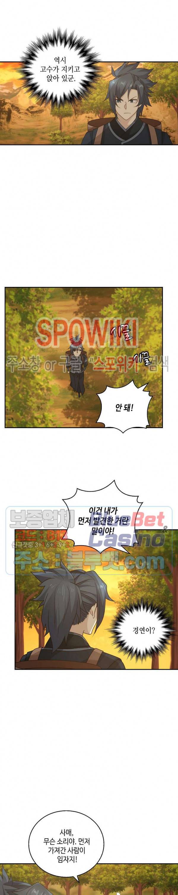 무련전봉 187화 5