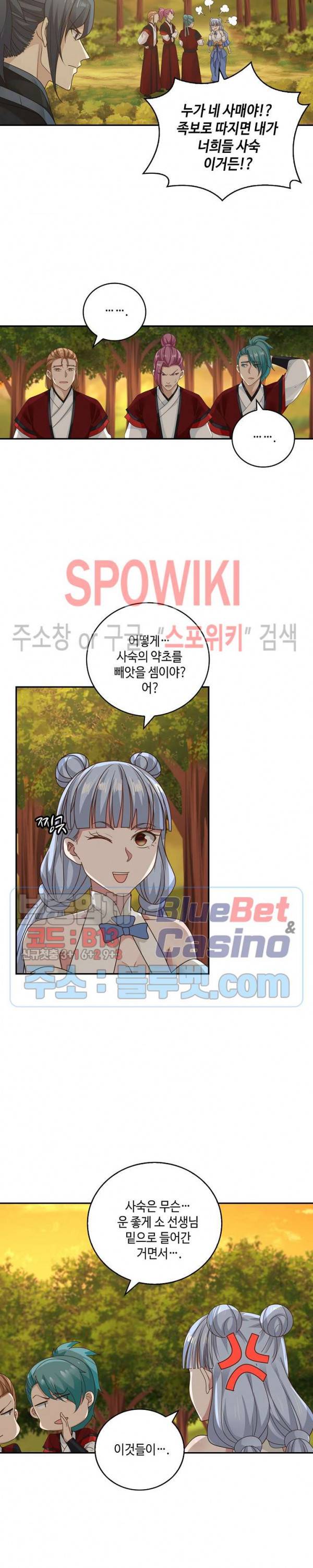 무련전봉 187화 6