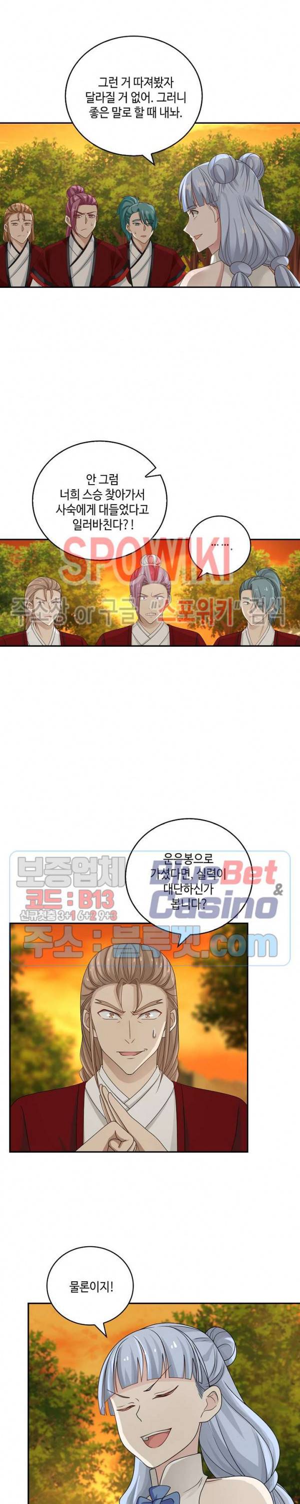무련전봉 187화 7