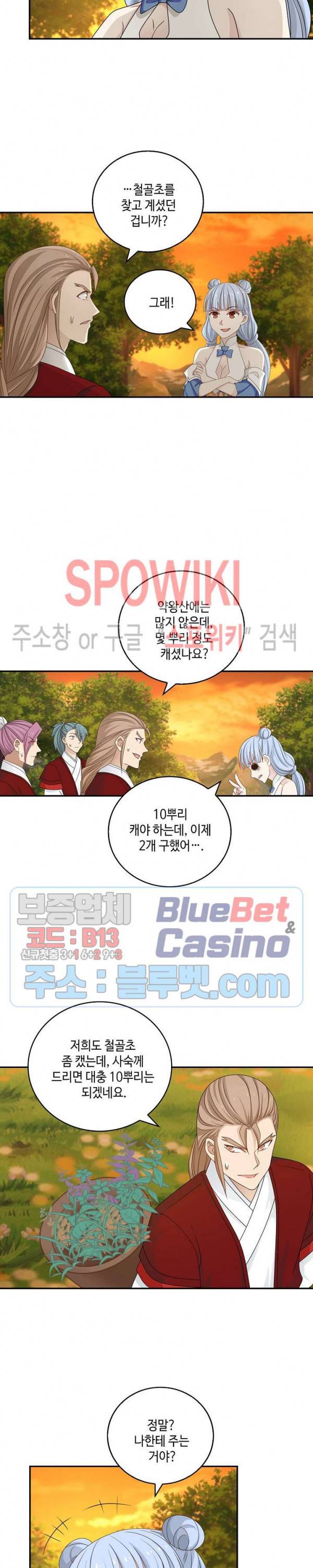 무련전봉 187화 8