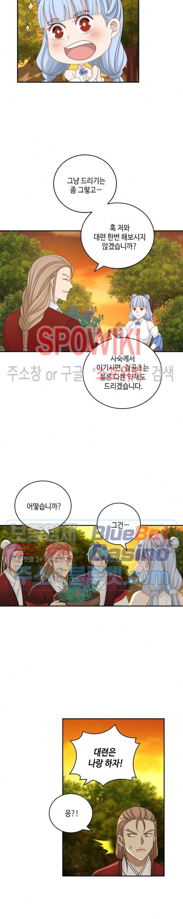 무련전봉 187화 9
