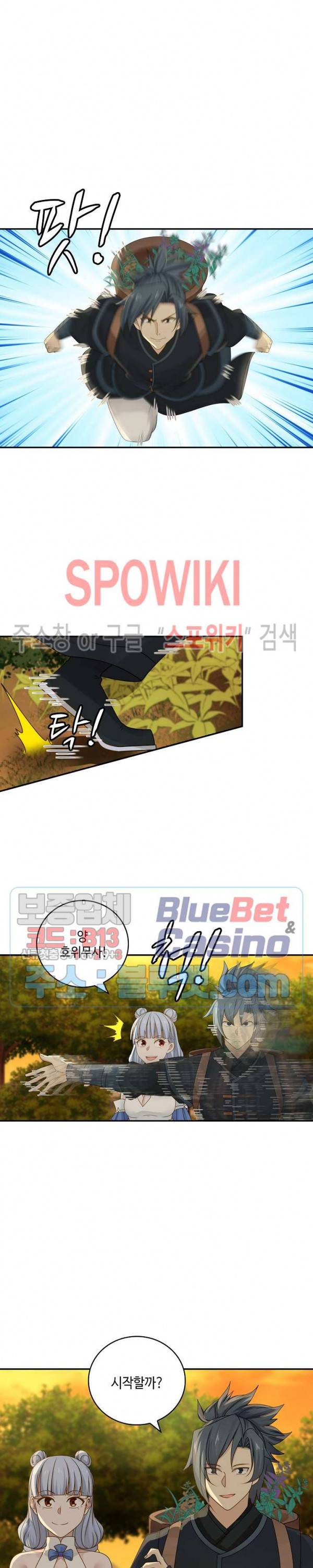 무련전봉 187화 10