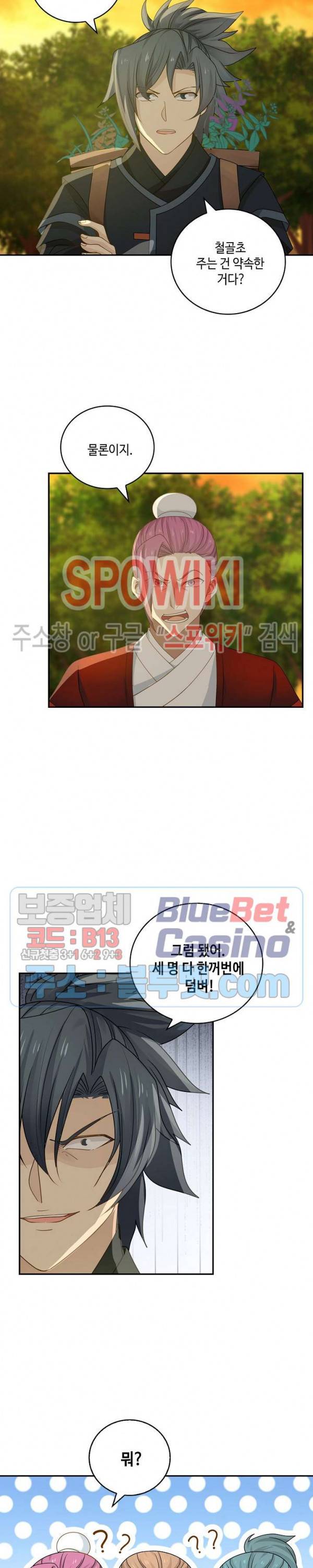 무련전봉 187화 12