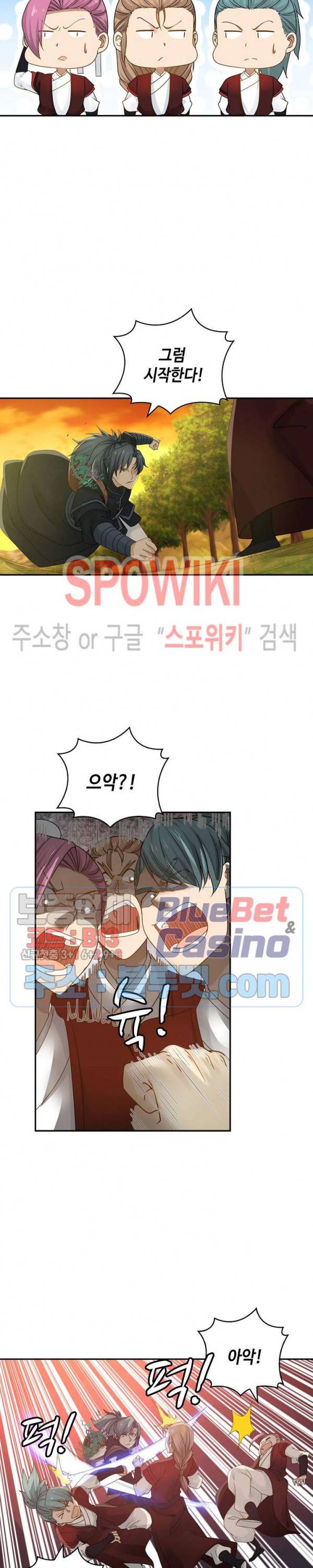 무련전봉 187화 13