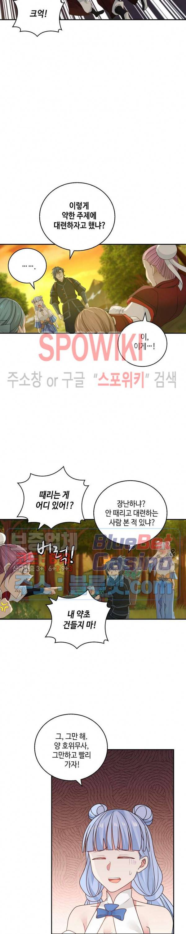 무련전봉 187화 14