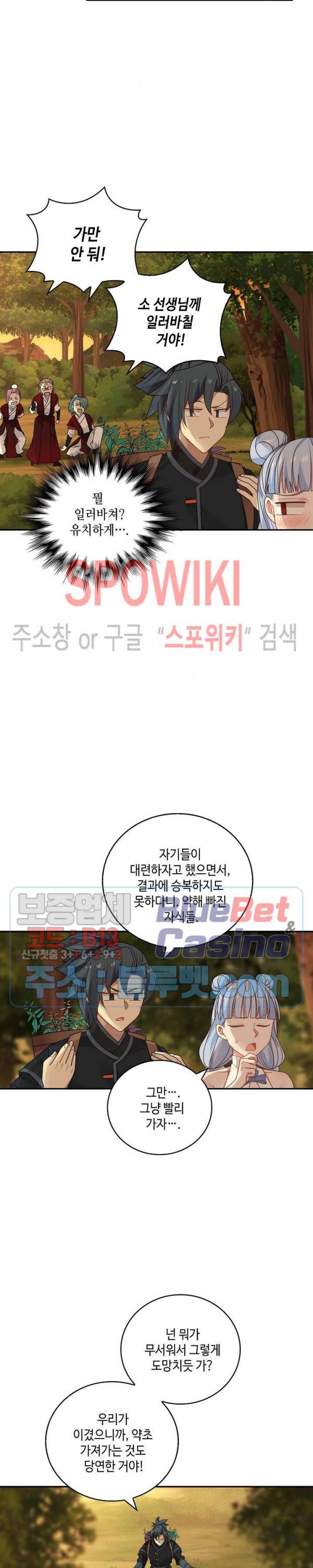 무련전봉 187화 15