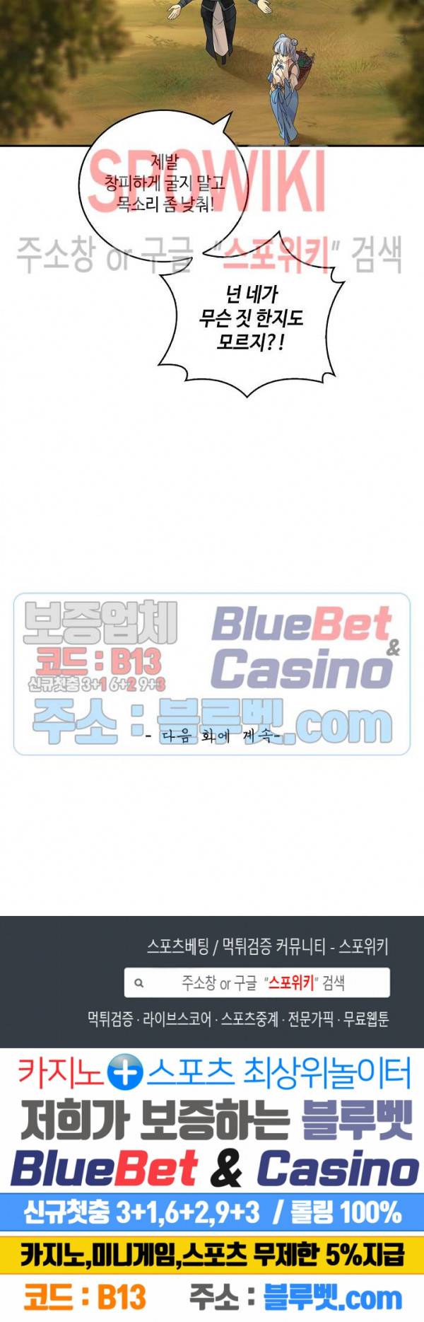 무련전봉 187화 16