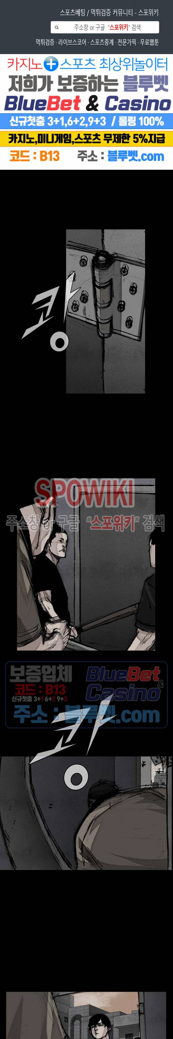 독고3 24화 1