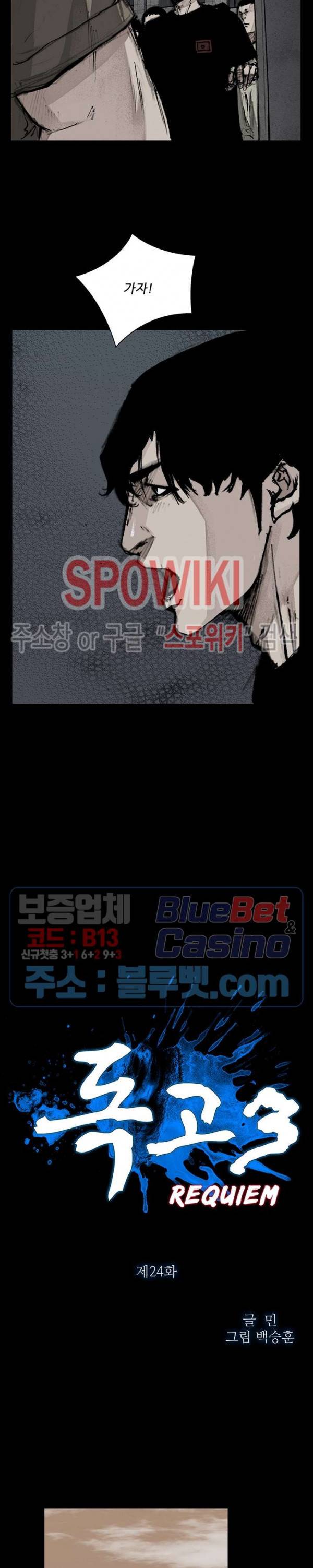 독고3 24화 2