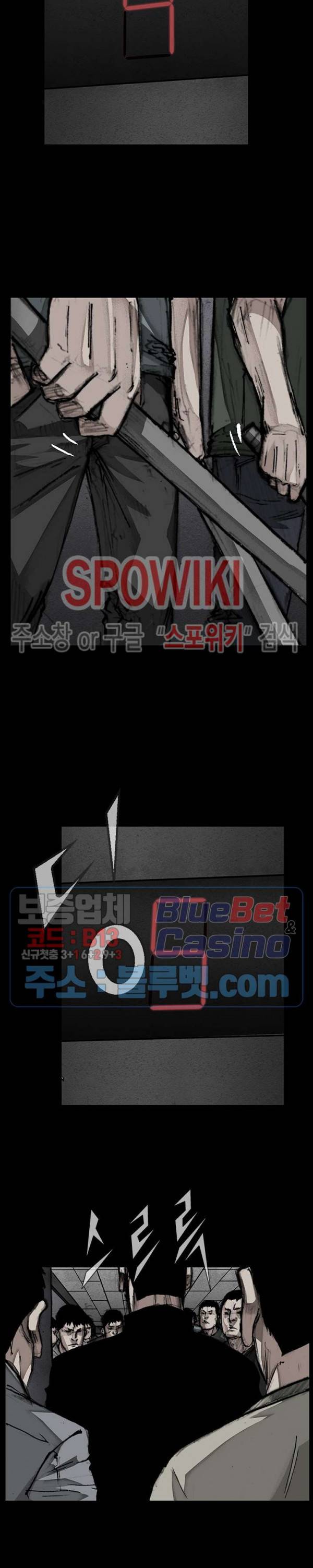 독고3 24화 4