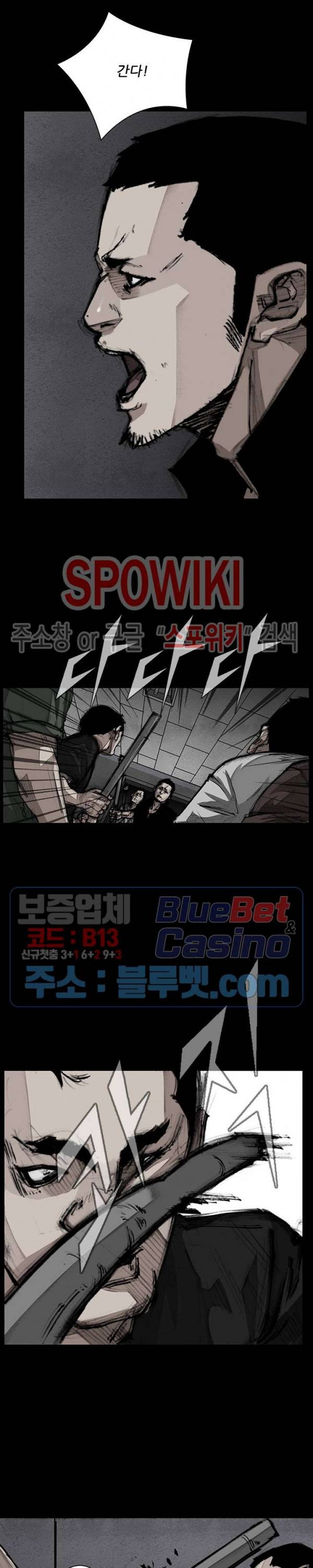 독고3 24화 5