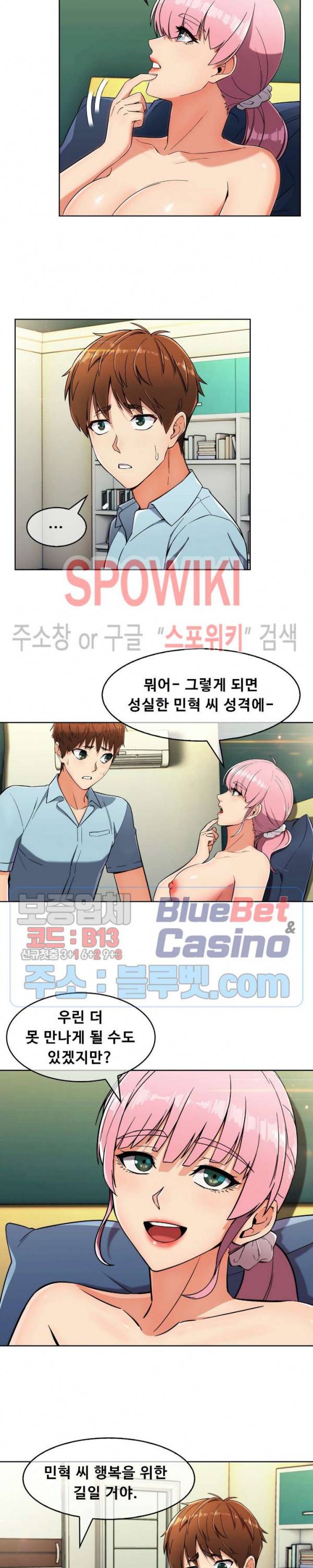 성실한 민혁씨 12화 2
