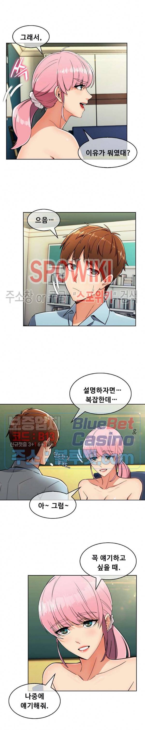 성실한 민혁씨 12화 4