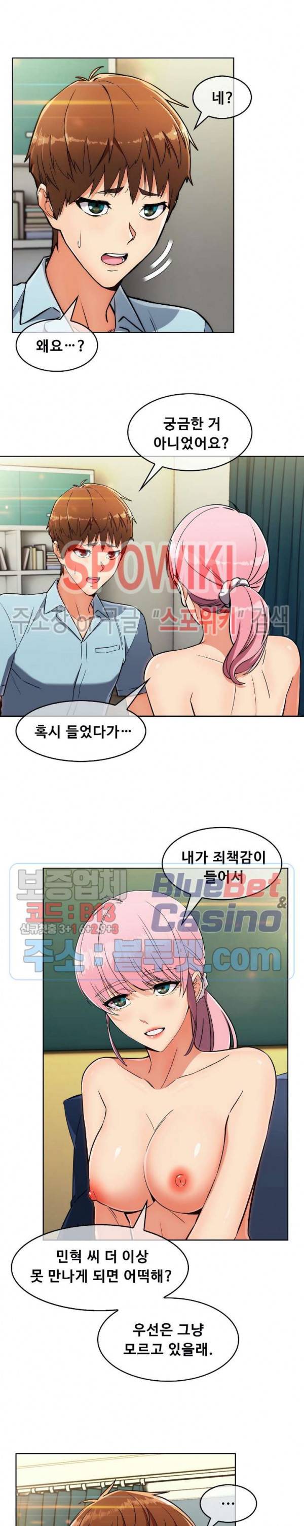 성실한 민혁씨 12화 5