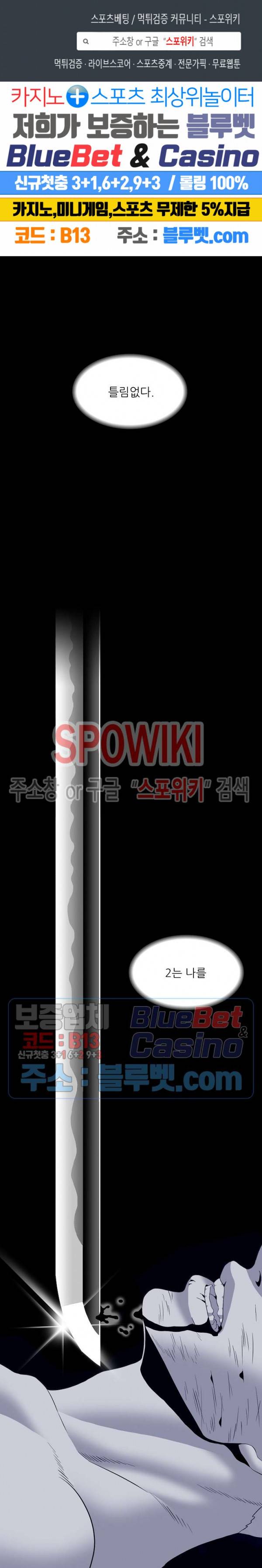 어게인스트 더 월드 시즌2 23화 1