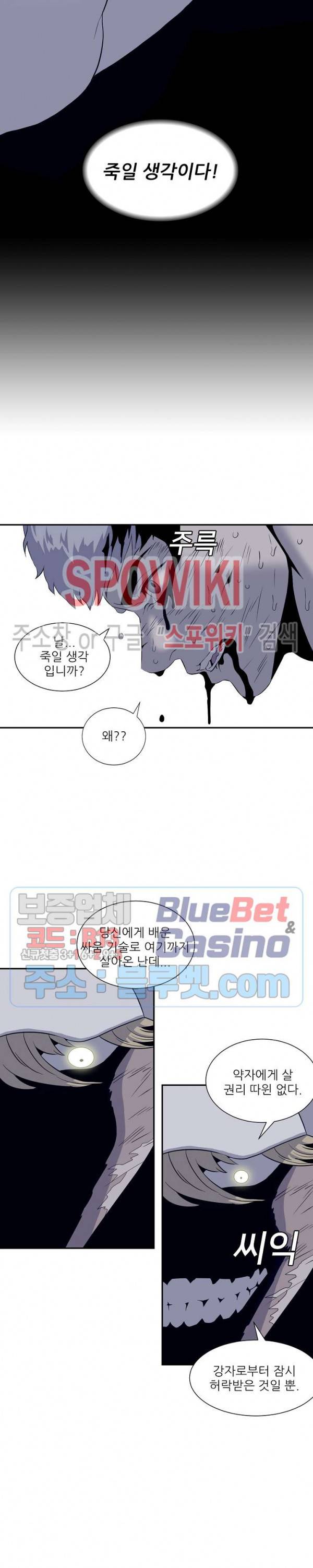 어게인스트 더 월드 시즌2 23화 2
