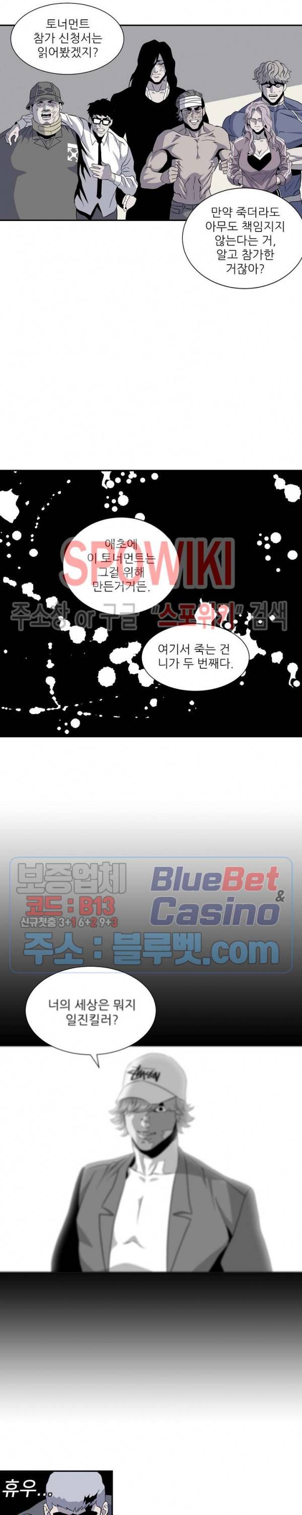 어게인스트 더 월드 시즌2 23화 3