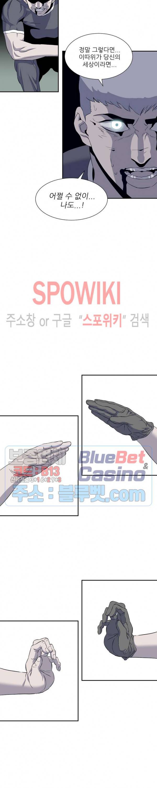 어게인스트 더 월드 시즌2 23화 4