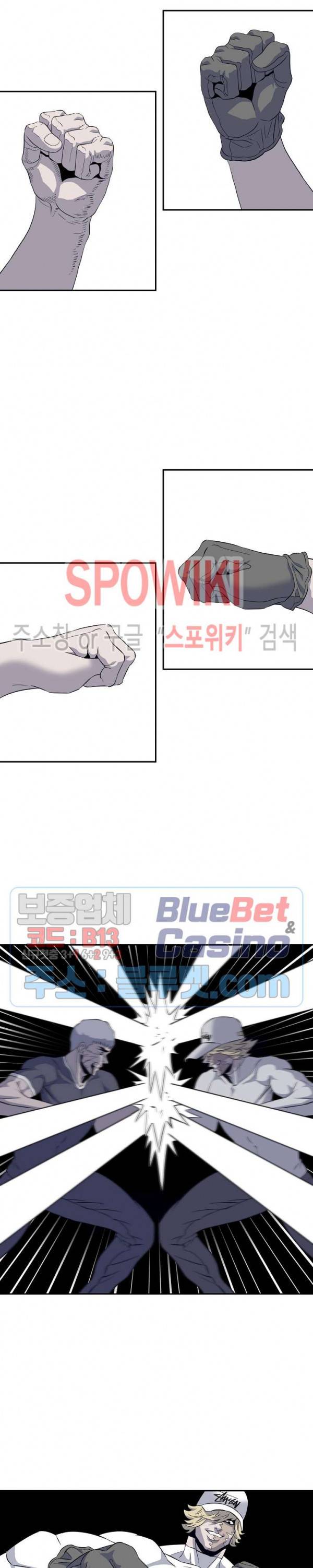 어게인스트 더 월드 시즌2 23화 5