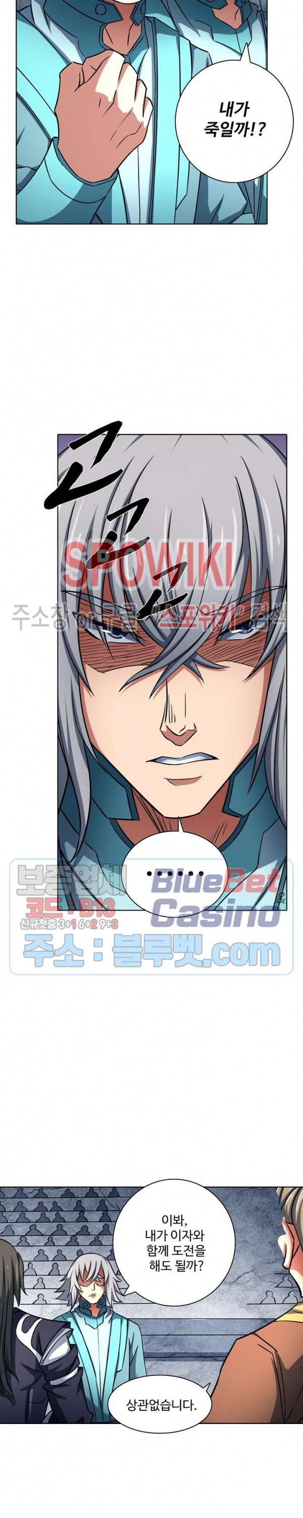 절세무신 130화 2