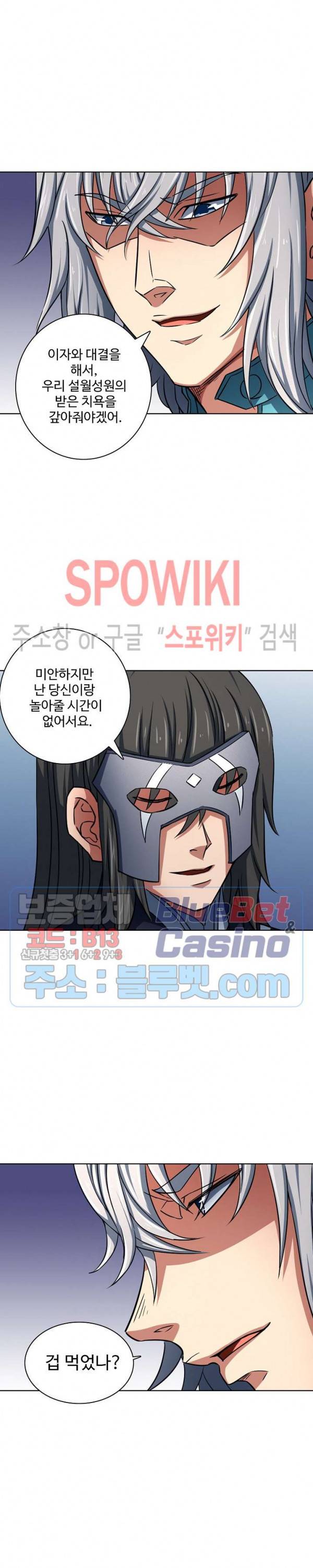 절세무신 130화 3