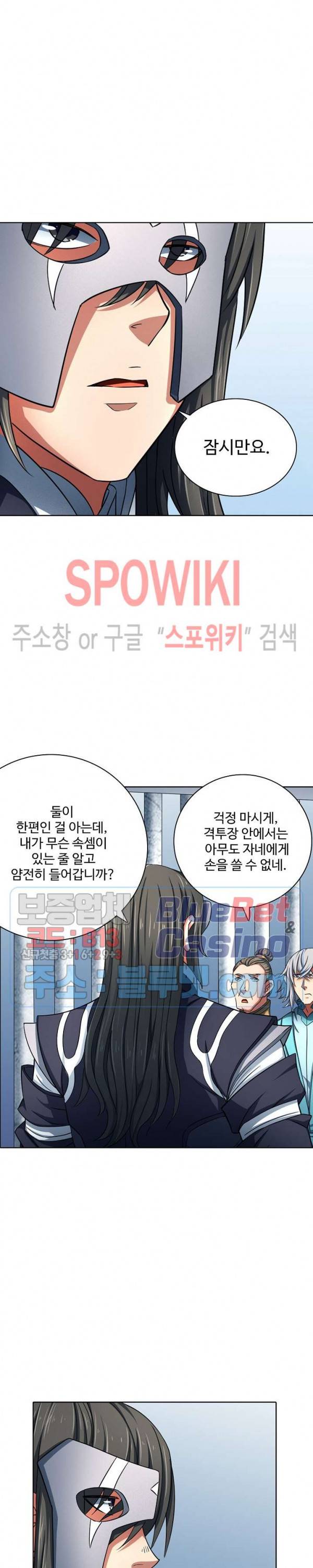 절세무신 130화 5