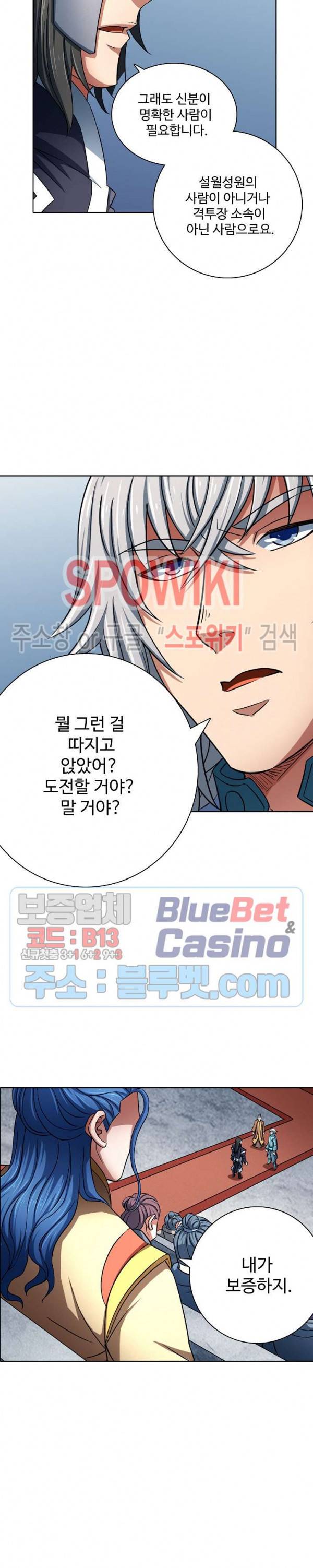 절세무신 130화 6