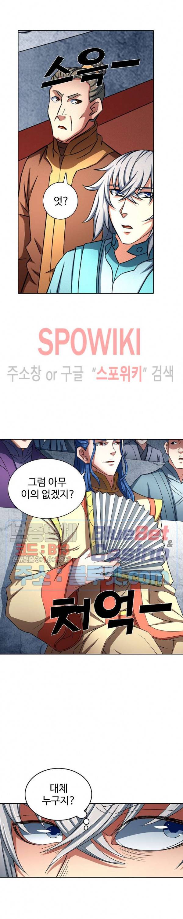 절세무신 130화 7