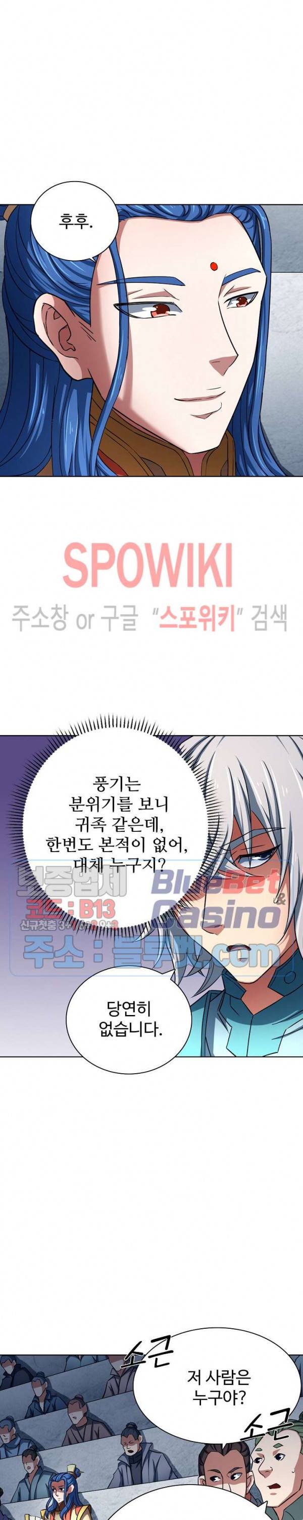절세무신 130화 8
