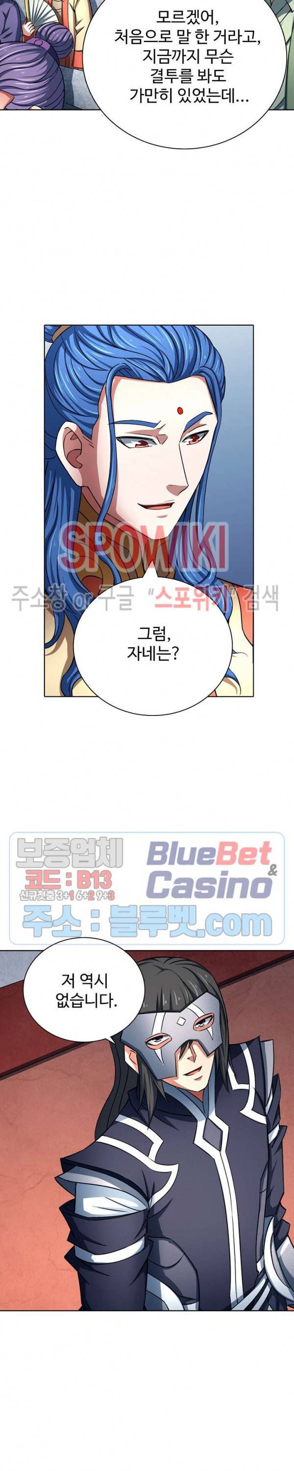 절세무신 130화 9